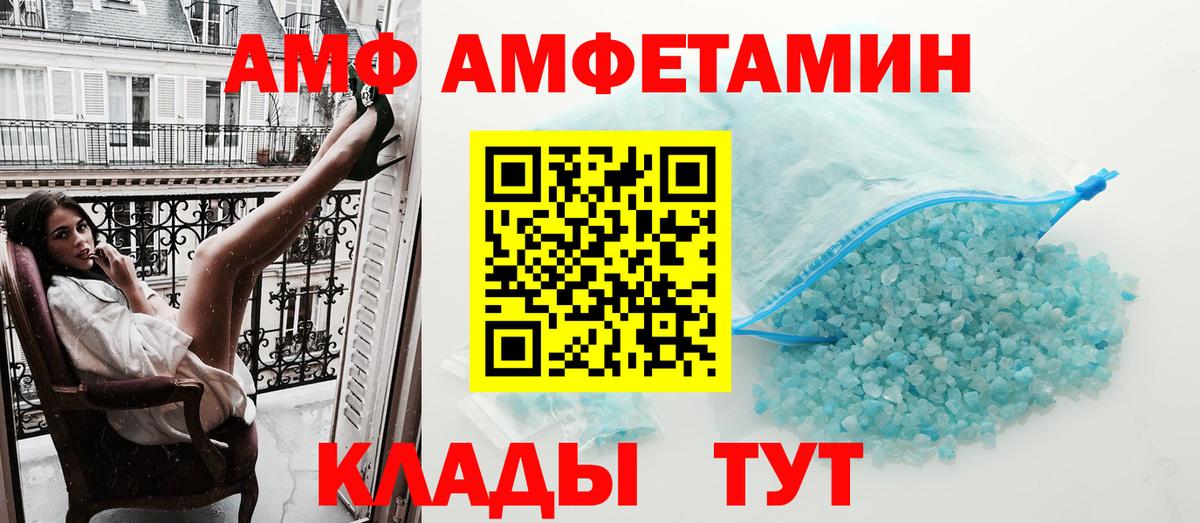 Амфетамин  Вход с VPN  Саров  АМФЕТАМИН VHQ 