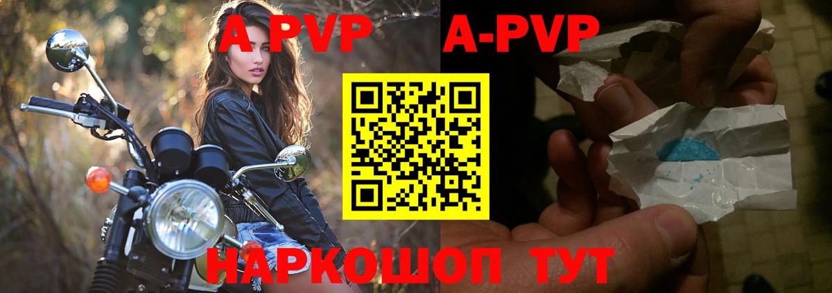 Саров  А ПВП мука  A-PVP СК  Alpha-PVP  Вход с VPN 