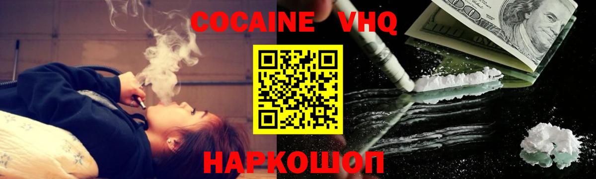Кокаин Боливия  КОКАИН Боливия  Саров  Вход с VPN 