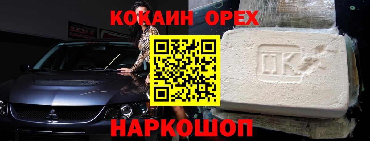 Cocaine FishScale Саров