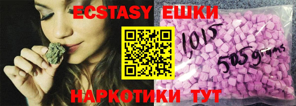 Ecstasy диски Саров
