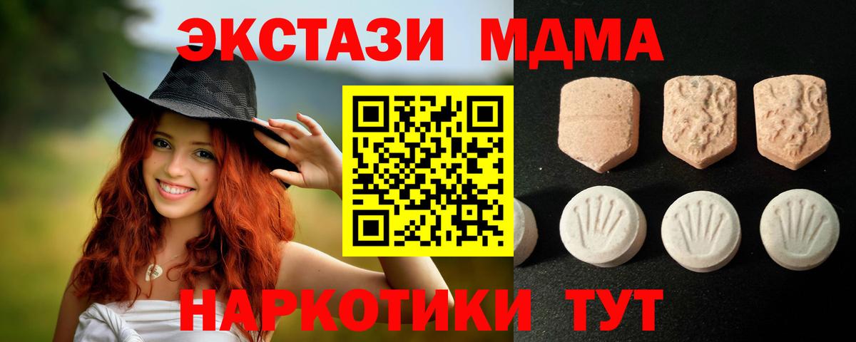 Ecstasy круглые  Ecstasy 99%  Экстази  как найти закладки  Саров  Вход с VPN 