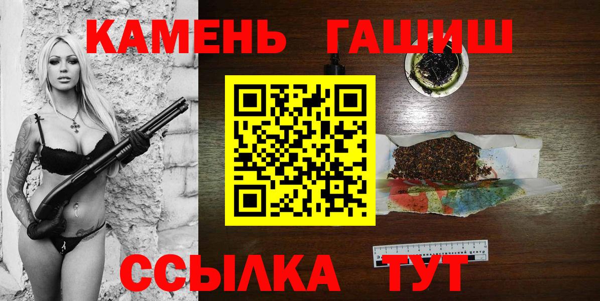 Саров  ГАШИШ гашик  ГАШИШ  Вход с VPN  ГАШИШ Ice-O-Lator 