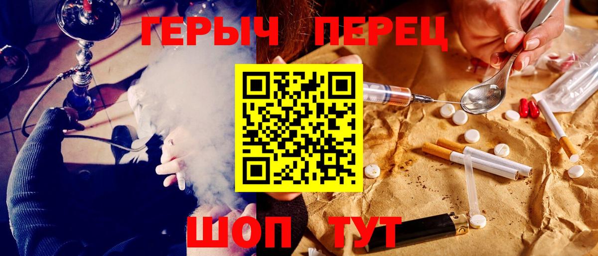 Саров  Героин Heroin  Вход с VPN 
