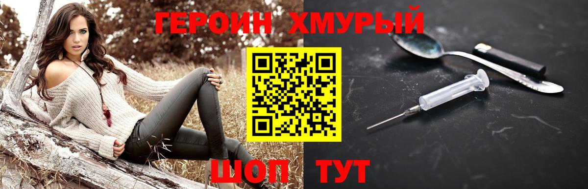 Героин гречка Саров