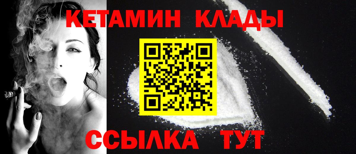 КЕТАМИН VHQ  Кетамин ketamine  Саров  Вход с VPN 