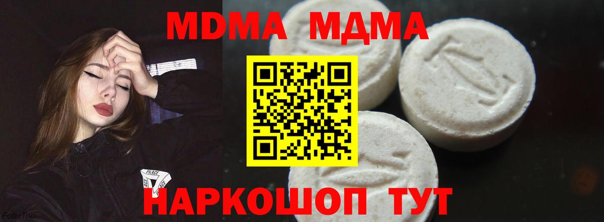 Саров  МДМА кристаллы  МДМА  Вход с VPN  МДМА Molly 