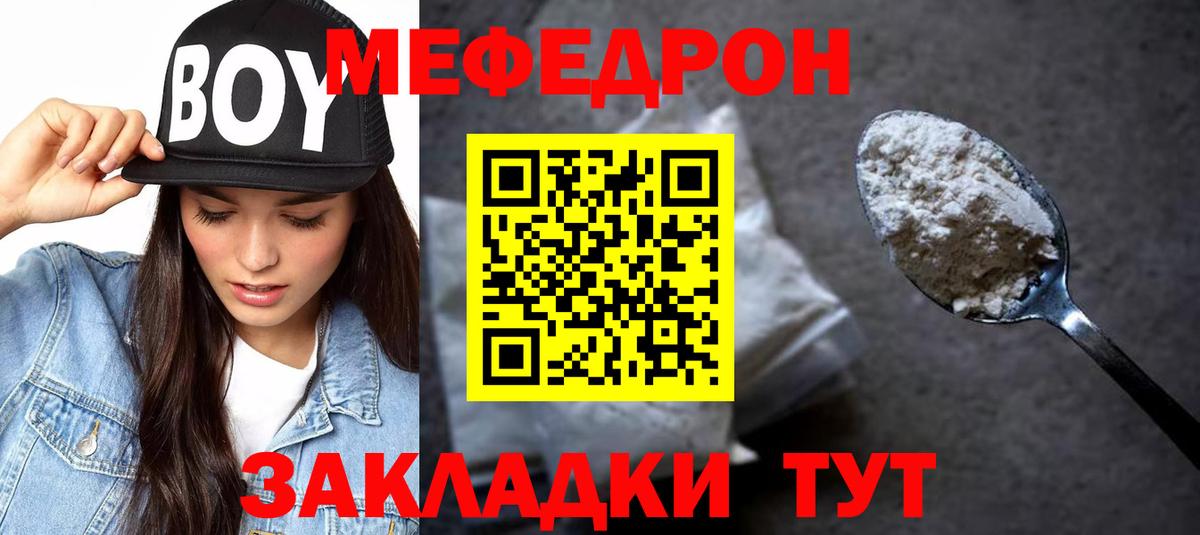 МЯУ-МЯУ  Мефедрон мяу мяу  Вход с VPN  Саров  МЯУ-МЯУ мука 