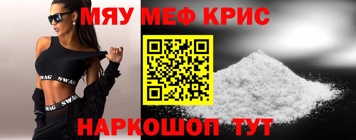Мефедрон Саров