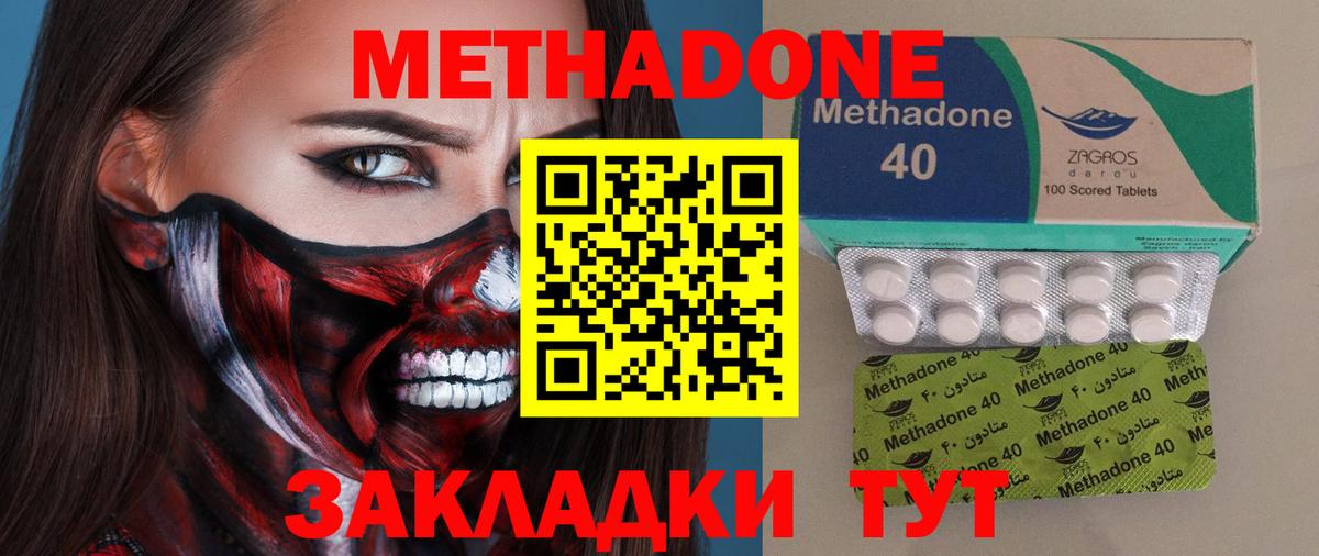 Саров  МЕТАДОН кристалл  Вход с VPN  МЕГА ТОР  Метадон кристалл 