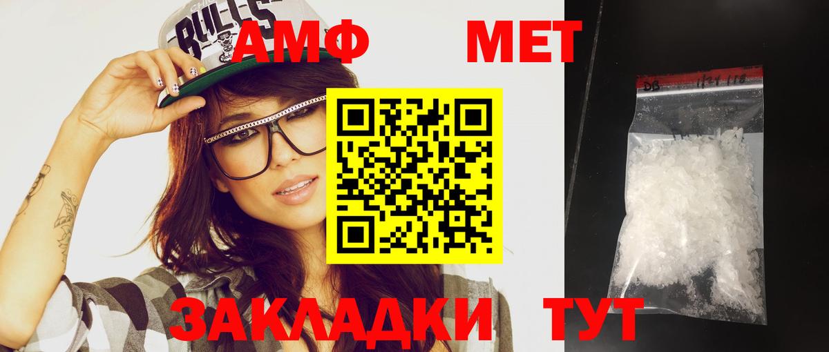 МЕТАМФЕТАМИН кристалл Саров