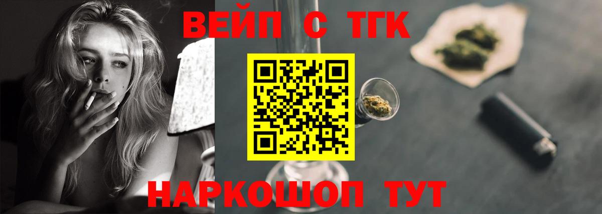 ТГК жижа  Вход с VPN  Саров 