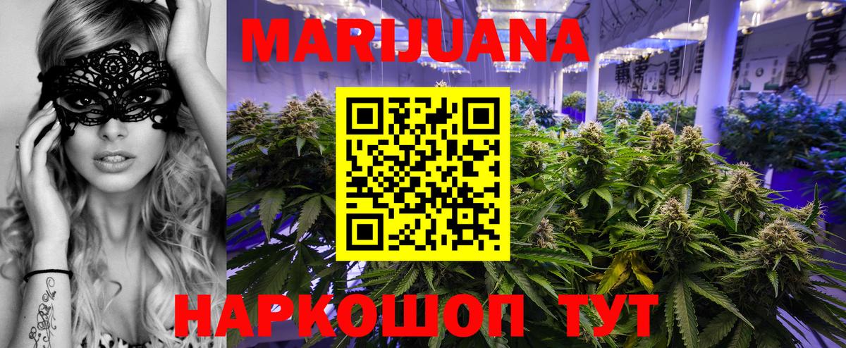 Канабис Amnesia Саров